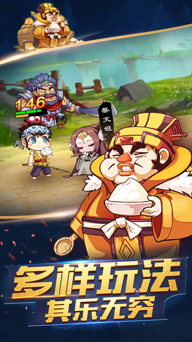 三国皮皮虾手游app截图