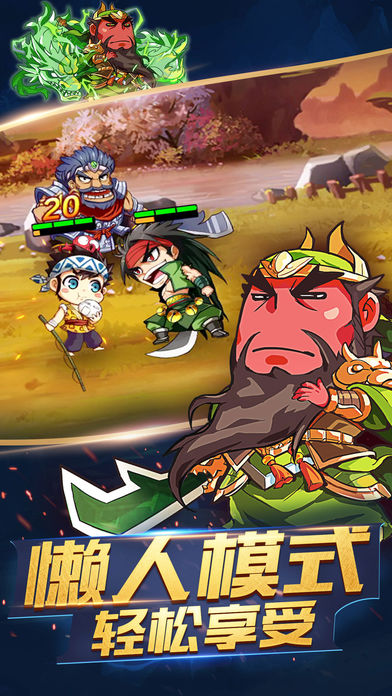三国皮皮虾手游app截图