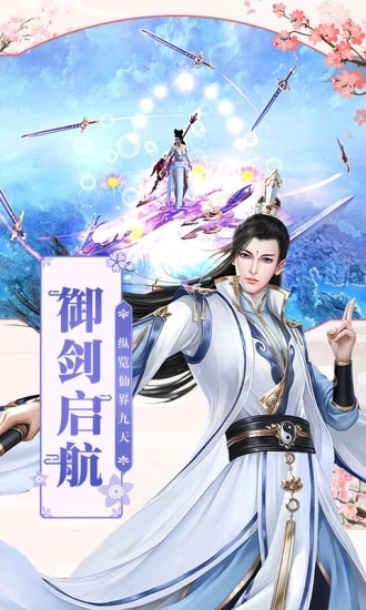 江湖飞仙手游app截图