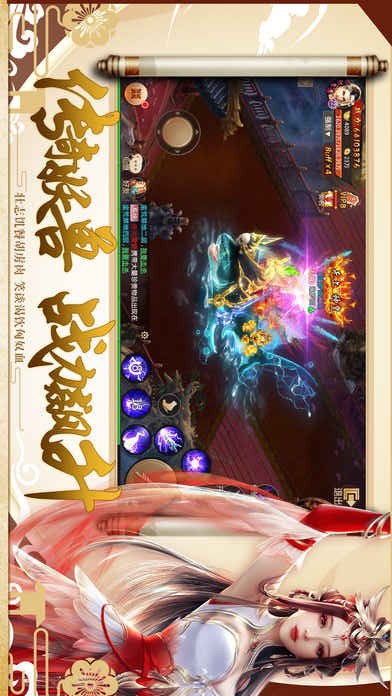 醉琉璃手游app截图