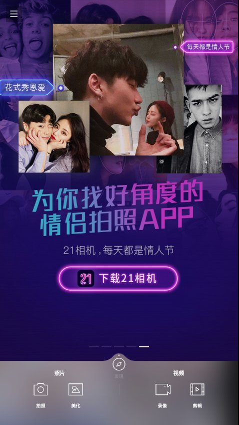 印象相机手机软件app截图