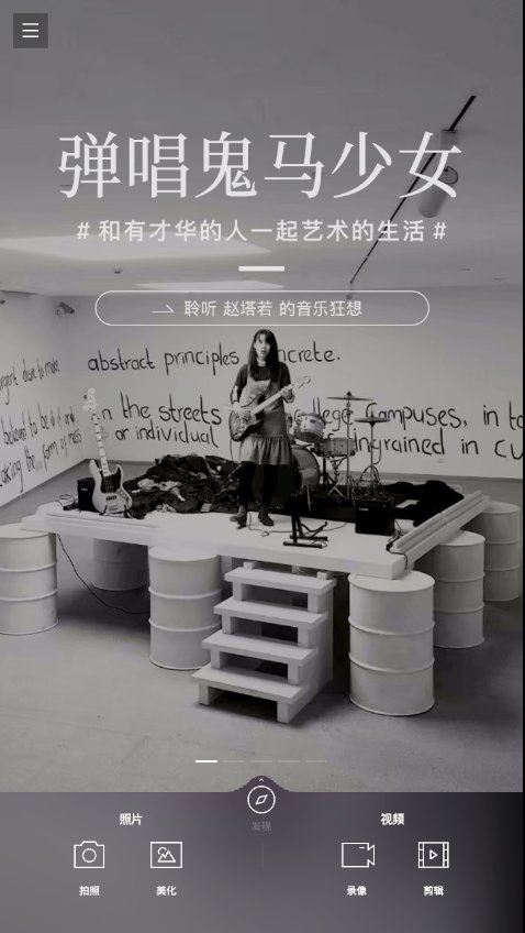 印象相机手机软件app截图