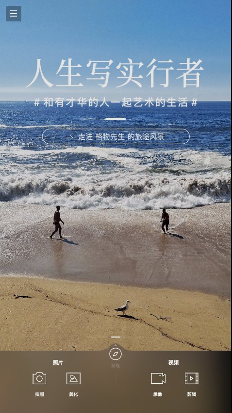 印象相机手机软件app截图
