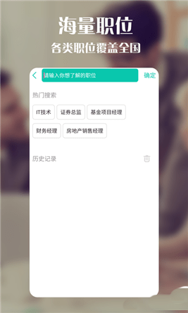 向薪宝手机软件app截图