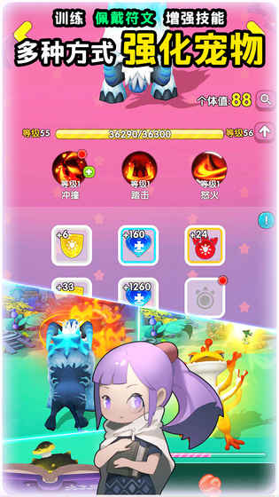 索尔塔之光：妖怪冒险手游app截图