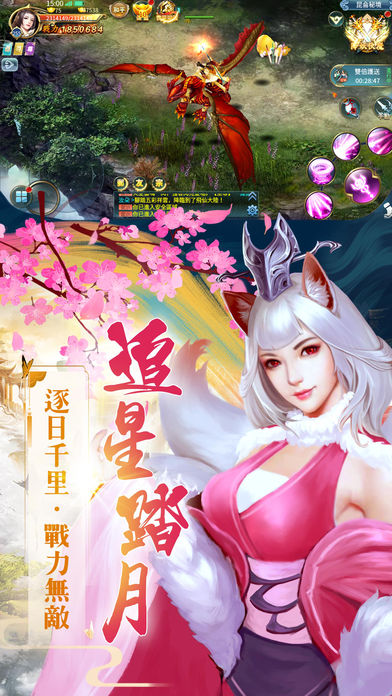 狂傲九天手游app截图