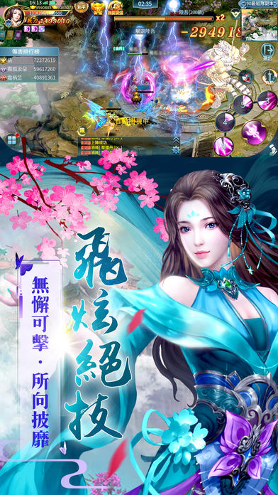 狂傲九天手游app截图