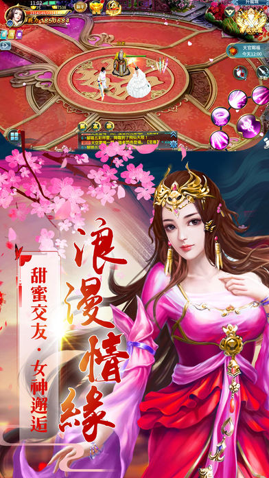 狂傲九天手游app截图