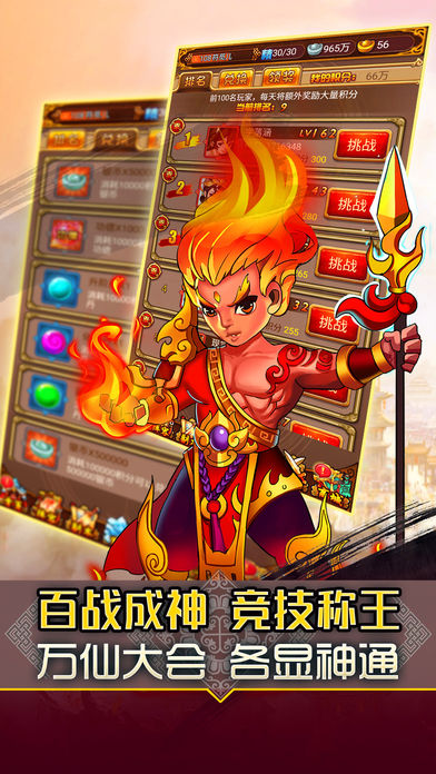 封神修仙传手游app截图
