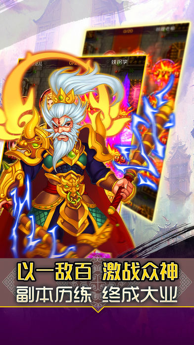 封神修仙传手游app截图