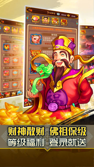 封神修仙传手游app截图