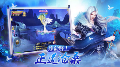 仙逆传说手游app截图