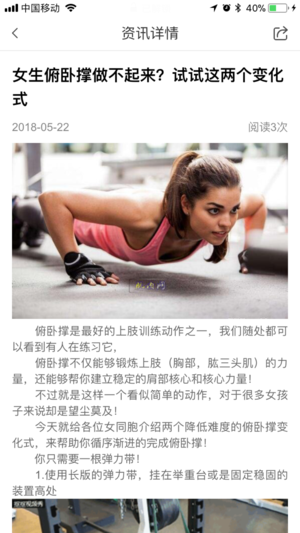 椰子健身手机软件app截图
