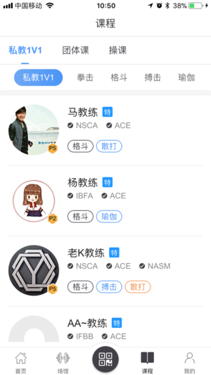 椰子健身手机软件app截图