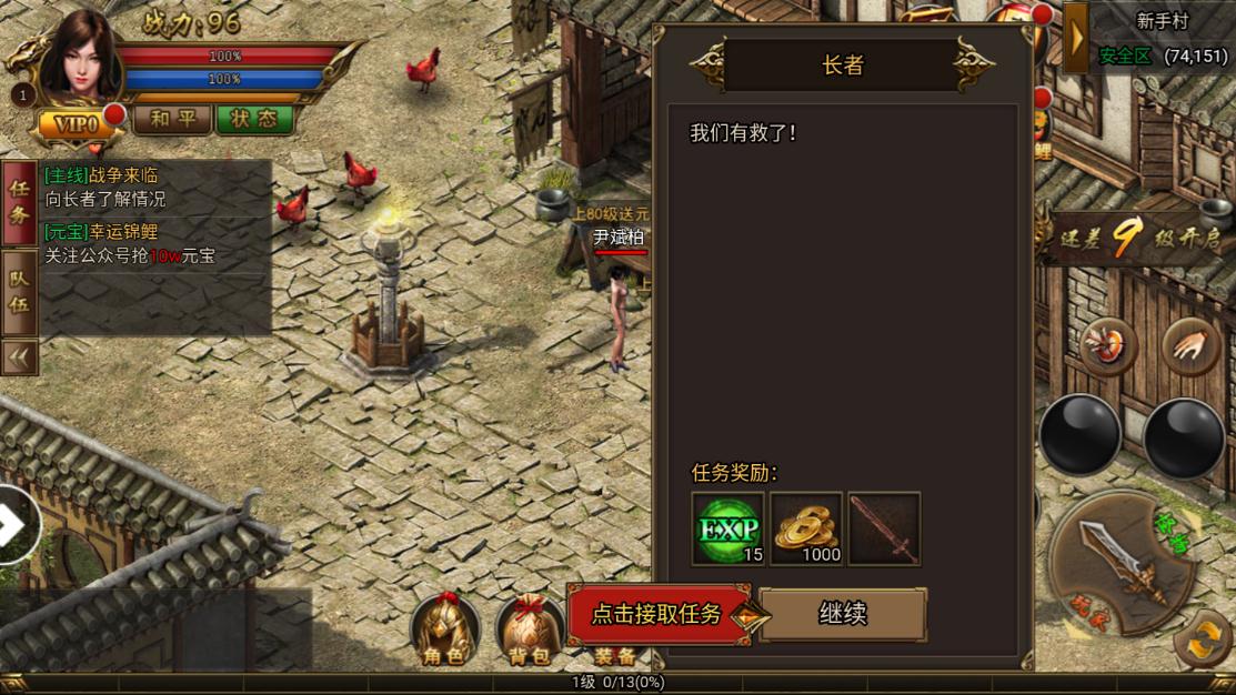 饮血之刃手游app截图