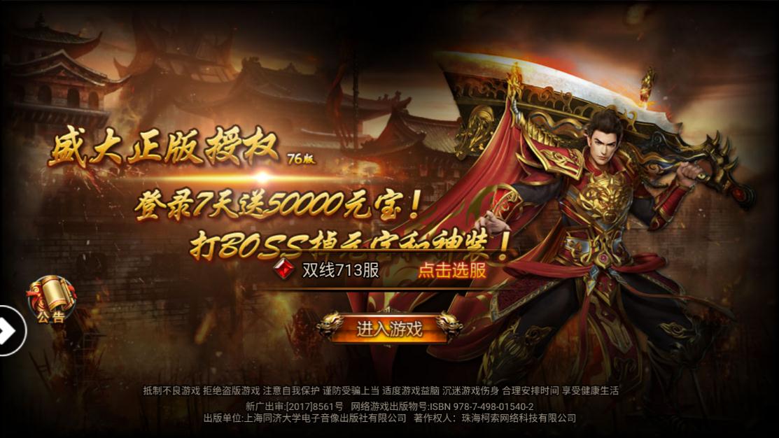 饮血之刃手游app截图