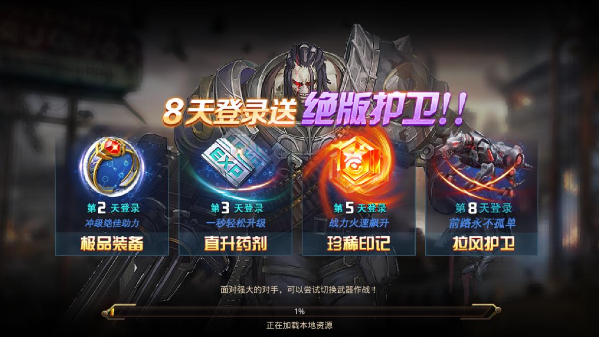 求生行动手游app截图
