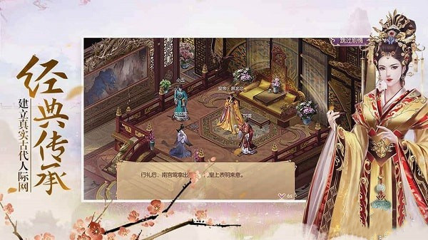 清宫一梦手游app截图