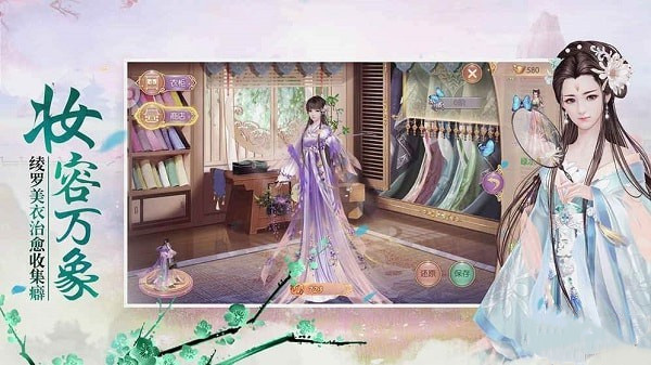 清宫一梦手游app截图