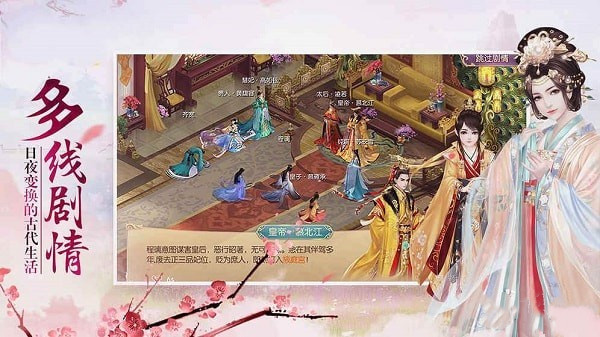 清宫一梦手游app截图