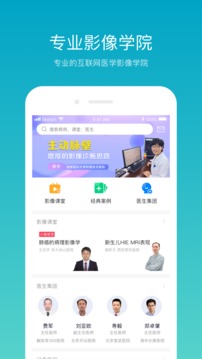 影领学院手机软件app截图