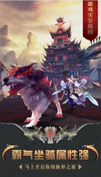 倾城一剑之灭天手游app截图