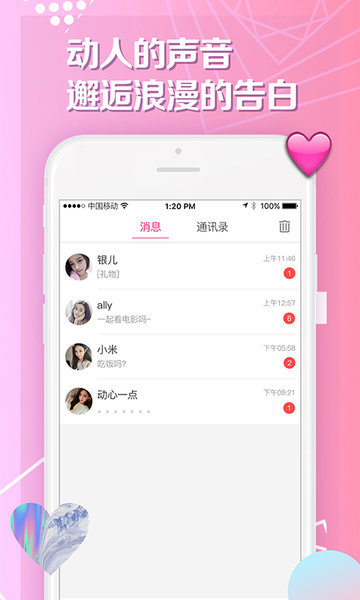 开聊手机软件app截图