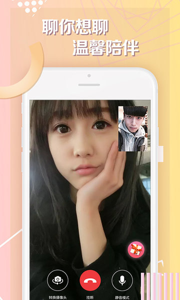 开聊手机软件app截图