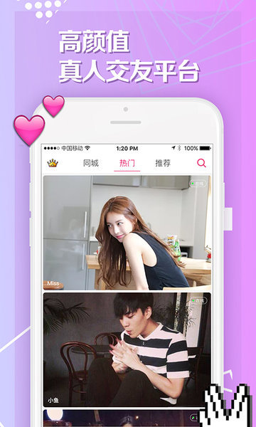 开聊手机软件app截图