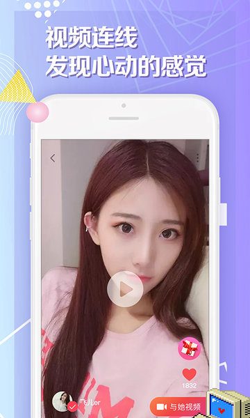 开聊手机软件app截图