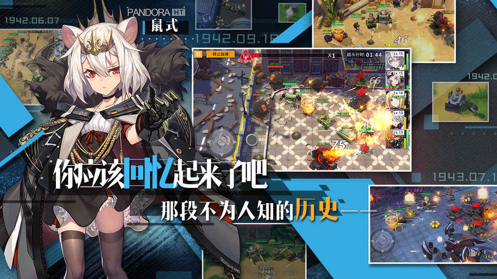 潘多拉的回响手游app截图