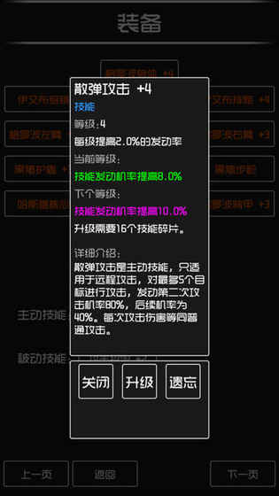 前线的任务手游app截图