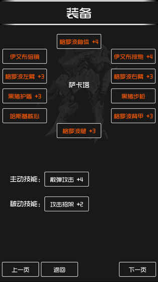 前线的任务手游app截图