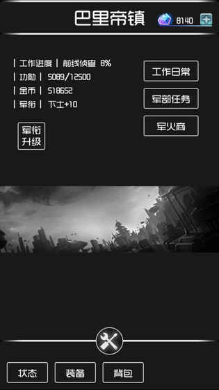 前线的任务手游app截图