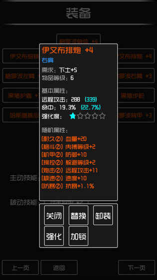 前线的任务手游app截图