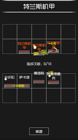 前线的任务手游app截图