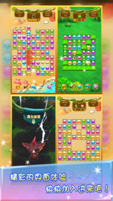 萌宠快乐消手游app截图