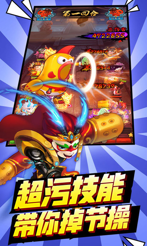 三国有妖气手游app截图