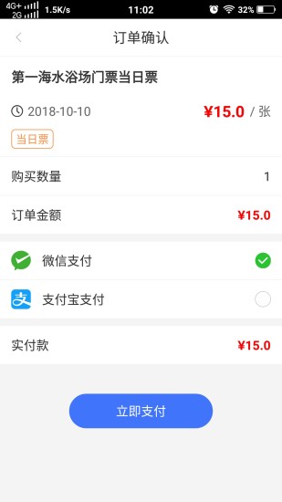 便捷青岛手机软件app截图