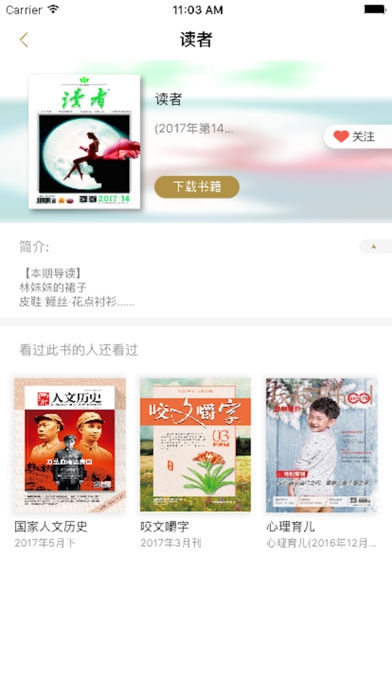 小读手机软件app截图