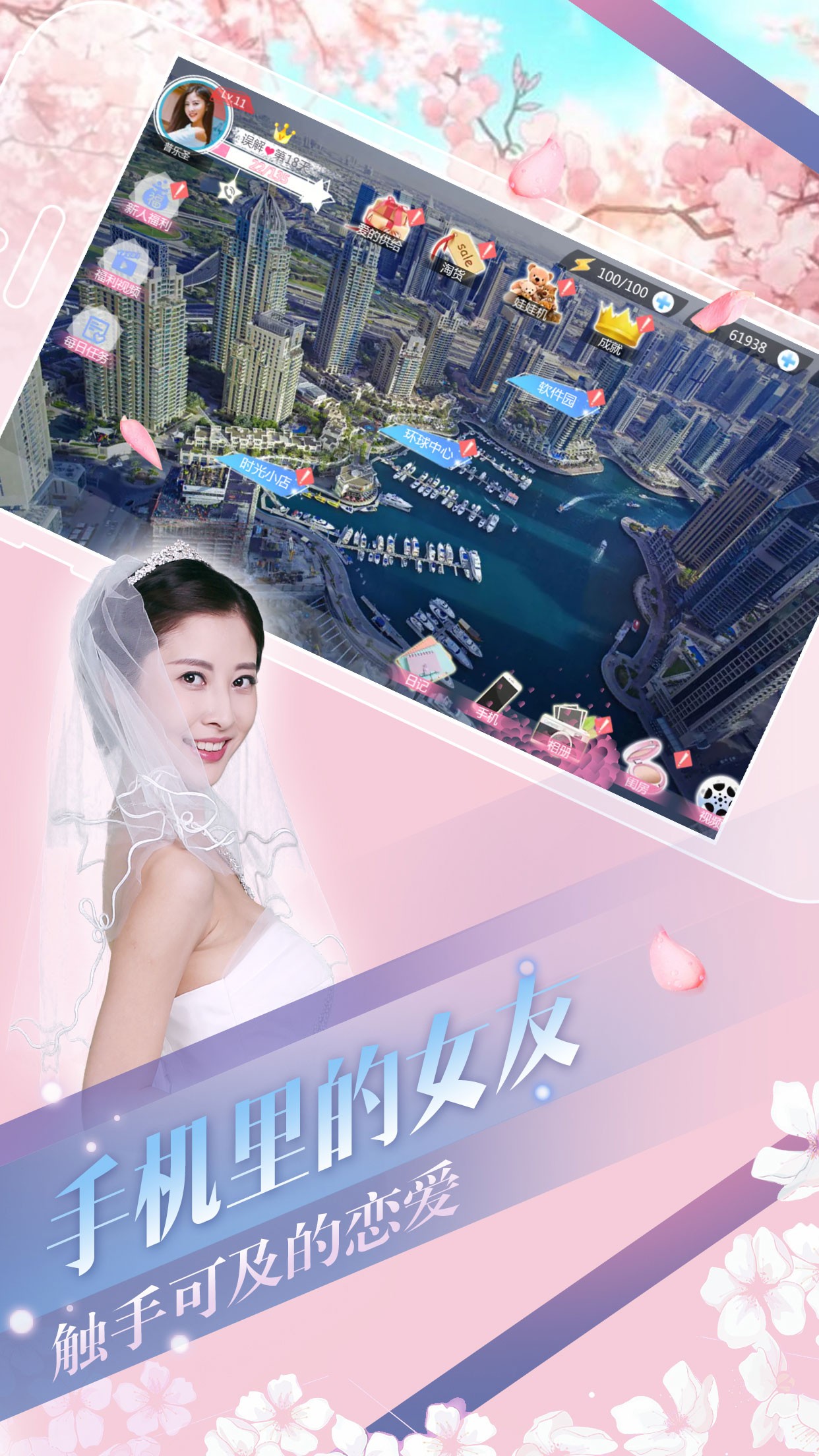 心动回忆手游app截图