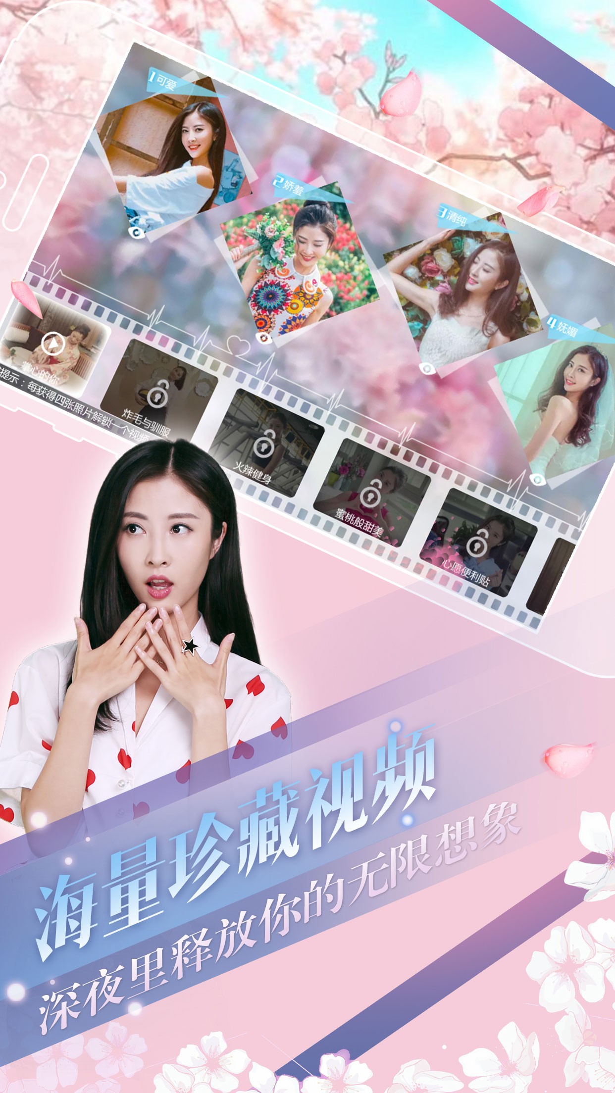 心动回忆手游app截图