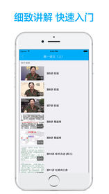 高中语文手机软件app截图