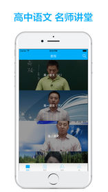 高中语文手机软件app截图