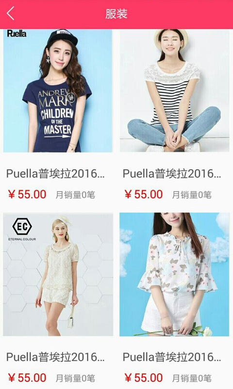 逛街易购手机软件app截图