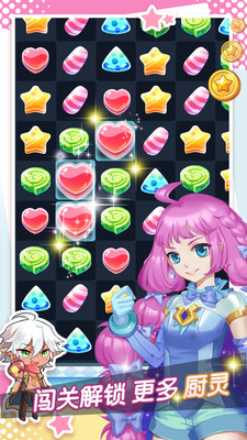 魔法使徒消除记手游app截图