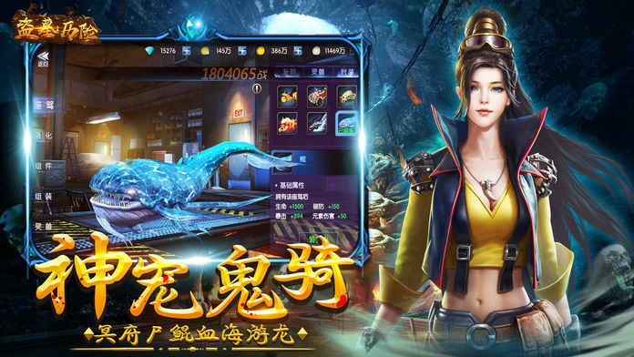 盗墓历险手游app截图