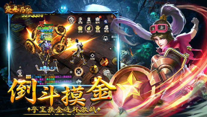 盗墓历险手游app截图