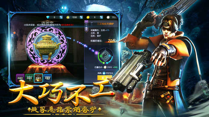 盗墓历险手游app截图