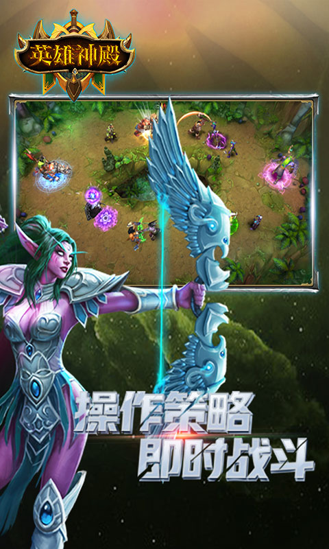 英雄神殿手游app截图